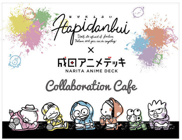 成田国際空港内 成田アニメデッキ で はぴだんぶい 初のコラボカフェ開催決定 21年1月13日 水 4月12日 月 期間限定オープン 21年1月5日 エキサイトニュース