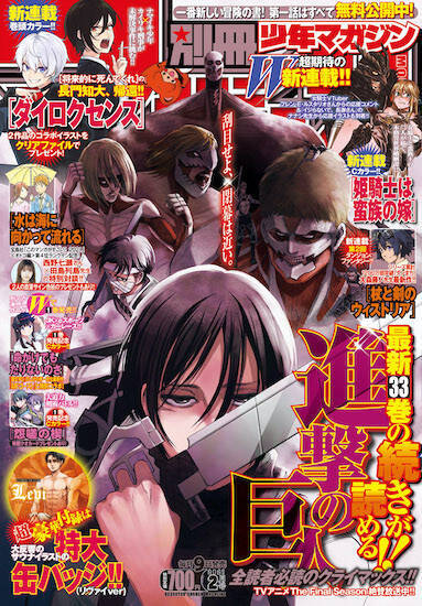 進撃の巨人 が 21年4月9日に連載完結 最終巻は6月9日発売 21年1月5日 エキサイトニュース