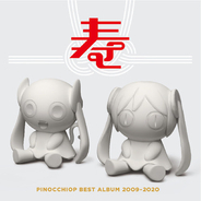 ピノキオピー、2月17日発売のベストアルバムより、ジャケット・デザインと特典情報を公開！