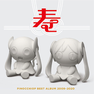 ピノキオピー、2月17日（水）発売のベストアルバムより、ジャケット・デザインと特典情報を公開！