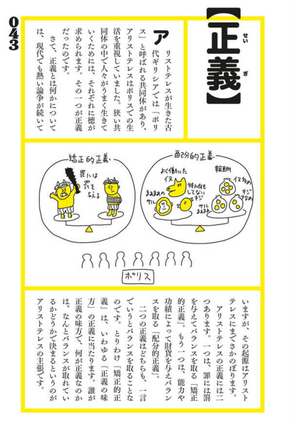 鬼退治は正義なのか むかしむかしあるところに 哲学者がやってきた 発売 21年1月26日 エキサイトニュース 鬼退治は正義なのか むかしむかしあるところに 哲学者がやってきた 発売 21年1月26日 エキサイトニュース