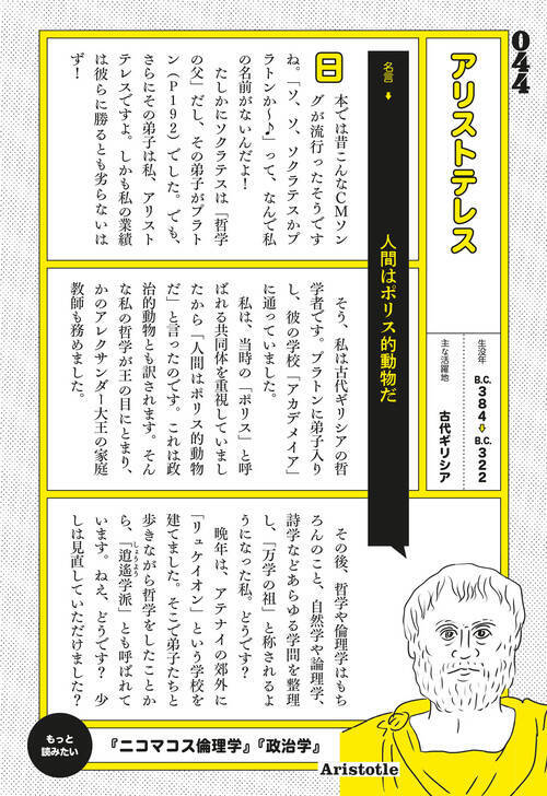 鬼退治は正義なのか むかしむかしあるところに 哲学者がやってきた 発売 21年1月26日 エキサイトニュース