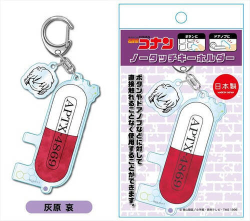 名探偵コナン 江戸川コナン 灰原哀 怪盗キッド 赤井秀一 安室透のノータッチキーホルダーが新発売 21年1月31日 エキサイトニュース