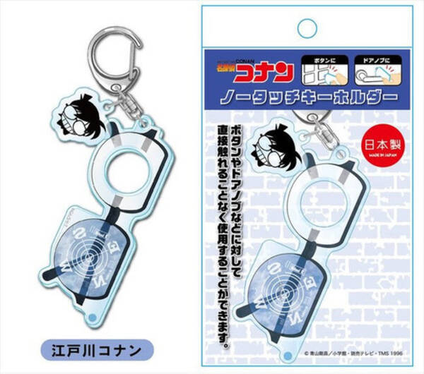 名探偵コナン 江戸川コナン 灰原哀 怪盗キッド 赤井秀一 安室透のノータッチキーホルダーが新発売 21年1月31日 エキサイトニュース