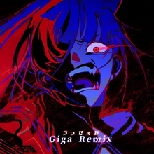 女子高生シンガーAdo Gigaによる 「うっせぇわ（Giga Remix）」 配信スタート！