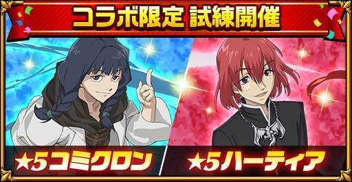 魔術士オーフェンはぐれ旅 キムラック編 パズルrpg エレメンタルストーリー コラボ企画第2弾開催決定 21年2月16日 エキサイトニュース 2 2