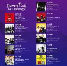 Flowers Loft、一周年記念イベント第五弾！ Bentham、Keishi Tanaka、Yap!!!ワンマンなど追加発表！