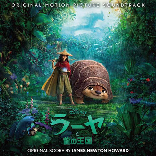ディズニー映画最新作 ラーヤと龍の王国 エンドソング リード ザ ウェイ 収録サントラ配信開始 21年2月27日 エキサイトニュース ディズニー映画最新作 ラーヤと龍の王国 エンドソング リード ザ ウェイ 収録サントラ配信開始 21年2月27日 エキサイトニュース