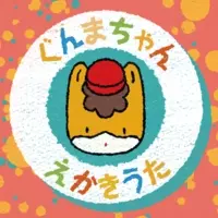 さよなら絶望先生 シリーズ関連楽曲が一挙解禁 人として軸がぶれている 林檎もぎれビーム 絶望先生えかきうた など人気曲を Awa で配信 年6月23日 エキサイトニュース