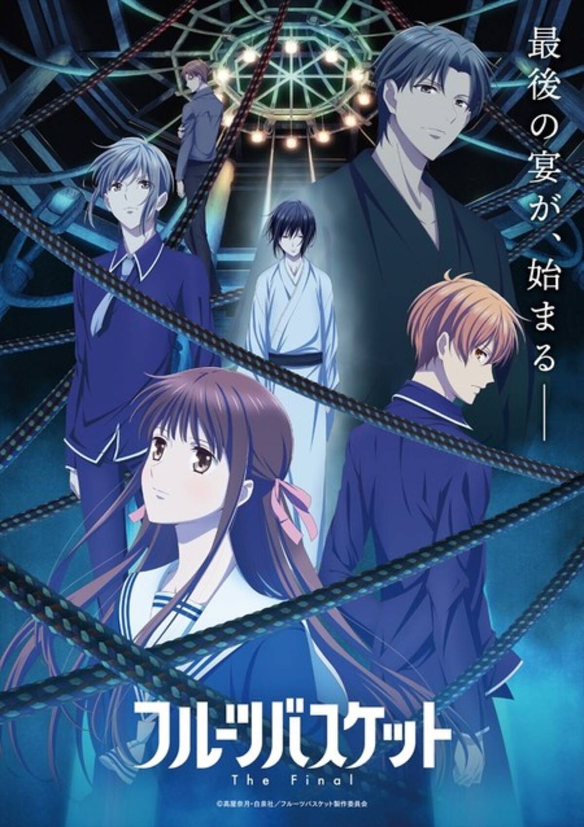Tvアニメ フルーツバスケット The Finalのエンディングテーマにgenicの 春うらら が決定 21年3月6日 エキサイトニュース 2 2 Tvアニメ フルーツバスケット The Finalのエンディングテーマにgenicの 春うらら が決定 21年3月6日 エキサイトニュース 2 2