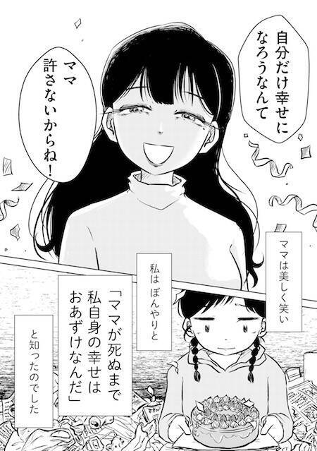 親もゴミも捨てたい 東大卒作家の半自伝的 毒親との共依存ものがたり 汚部屋そだちの東大生 発売 2021年3月10日 エキサイトニュース