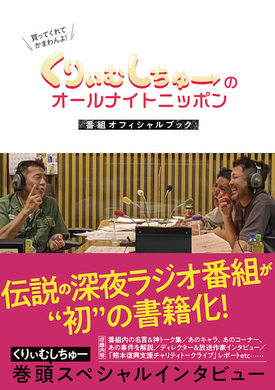 くりぃむしちゅー 上田晋也 経験 この10年くらいのこと 発売 芸能界交遊録 プライベートな話 究極の突っ込みエッセイ 21年1月18日 エキサイトニュース