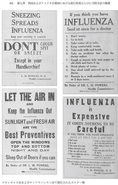 100年前のパンデミックの記録『流行性感冒』が、現代語訳版でついに刊行！