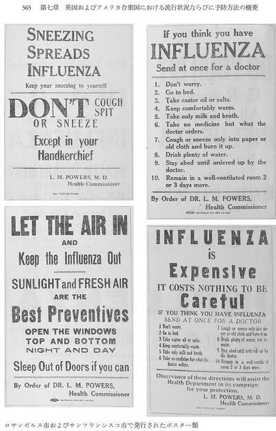 100年前のパンデミックの記録 流行性感冒 が 現代語訳版でついに刊行 21年3月18日 エキサイトニュース