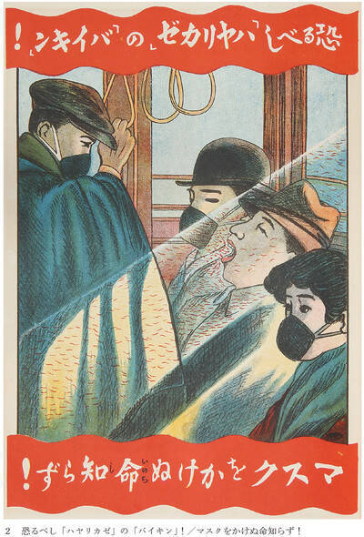 100年前のパンデミックの記録『流行性感冒』が、現代語訳版でついに刊行！