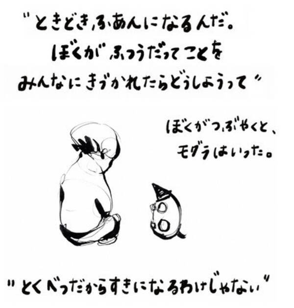 アート絵本なのに年一番売れた本となった ぼく モグラ キツネ 馬 ついに日本へ 21年3月18日 エキサイトニュース