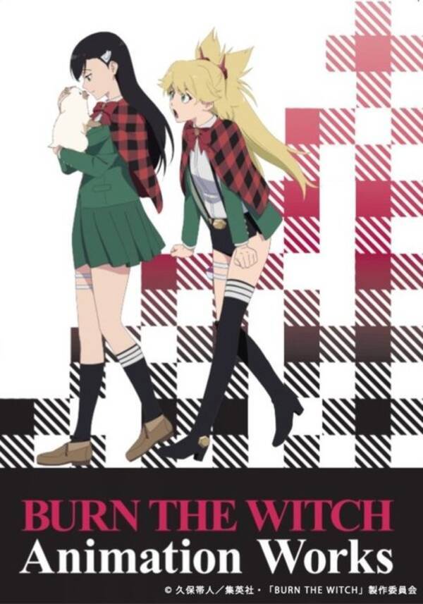 設定資料集 Burn The Witch Animation Works 発売記念 Teamヤマヒツヂ スタジオコロリドスタッフ 小林親弘 トークイベント配信 21年3月19日 エキサイトニュース