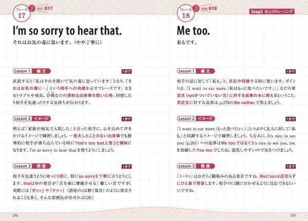 1か月で英語がしゃべれるようになる 異色の英語学習コーチが トレーニングの本質 を詰め込んだ 英会話は筋トレ が発売 21年4月1日 エキサイトニュース 1か月で英語がしゃべれるようになる 異色の英語学習コーチが トレーニングの本質 を詰め込んだ 英会話は筋トレ が発売 21年4月1日 エキサイトニュース