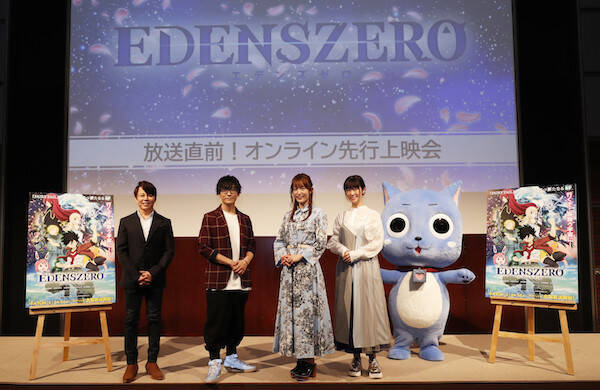 アニメ Edens Zero の先行上映会 トークイベント これから先も凄い展開が待っていますので 楽しみにしてください 21年4月1日 エキサイトニュース