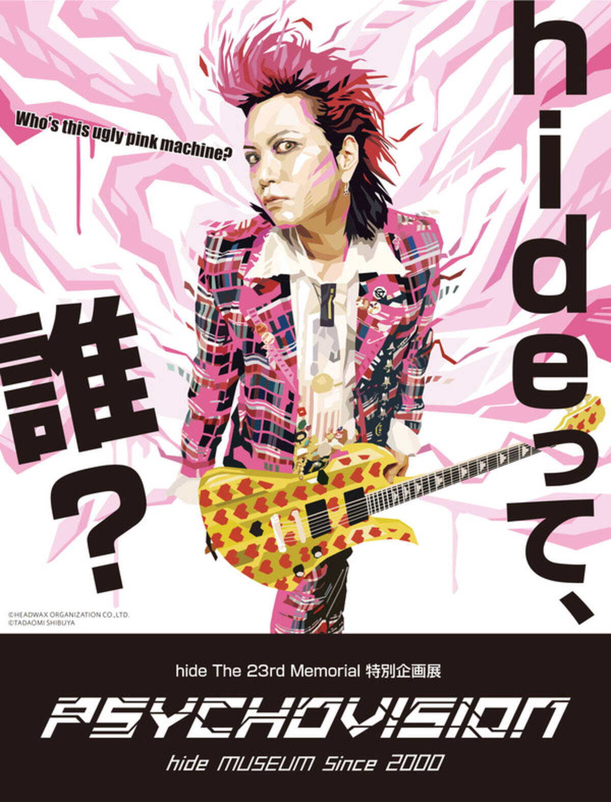 Hideって誰 Hide The 23rd Memorial 特別企画展 Psychovision Hide Museum Since 00を開催 21年4月1日 エキサイトニュース