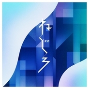 tacica、結成16周年目に合わせて新曲『ねじろ』をデジタルリリース！