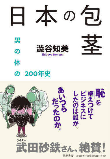 4月9日 金 ロフトチャンネルから配信 岸田メルランド 水野学会 とにかく明るい安村 恋と包茎 21年4月8日 エキサイトニュース
