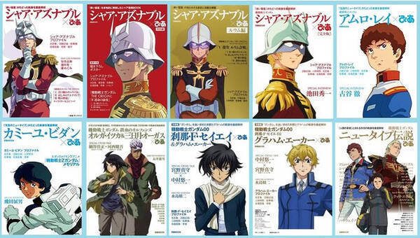 機動戦士ガンダム 閃光のハサウェイ 公開記念 ガンダム ぴあ 最新刊 機動戦士ガンダム ニュータイプ伝説ぴあ 発売決定 21年4月5日 エキサイトニュース 機動戦士ガンダム 閃光のハサウェイ 公開記念 ガンダム ぴあ 最新刊 機動戦士ガンダム ニュータイプ伝説ぴあ 発売決定 21年4月5日 エキサイトニュース