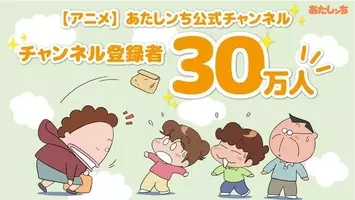 マンガ あたしンち がムービーコミック化 7月6日 火 よりyoutubeで配信スタート 21年7月3日 エキサイトニュース