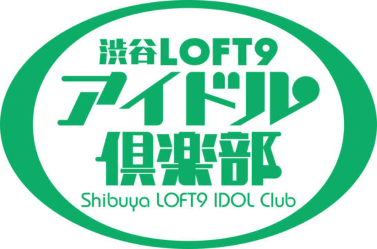 中山碧瞳 佐々木ほのか 永野芹佳 珠原海愛 竹本あいり出演 渋谷loft9アイドル倶楽部vol 22 配信 21年4月8日 エキサイトニュース