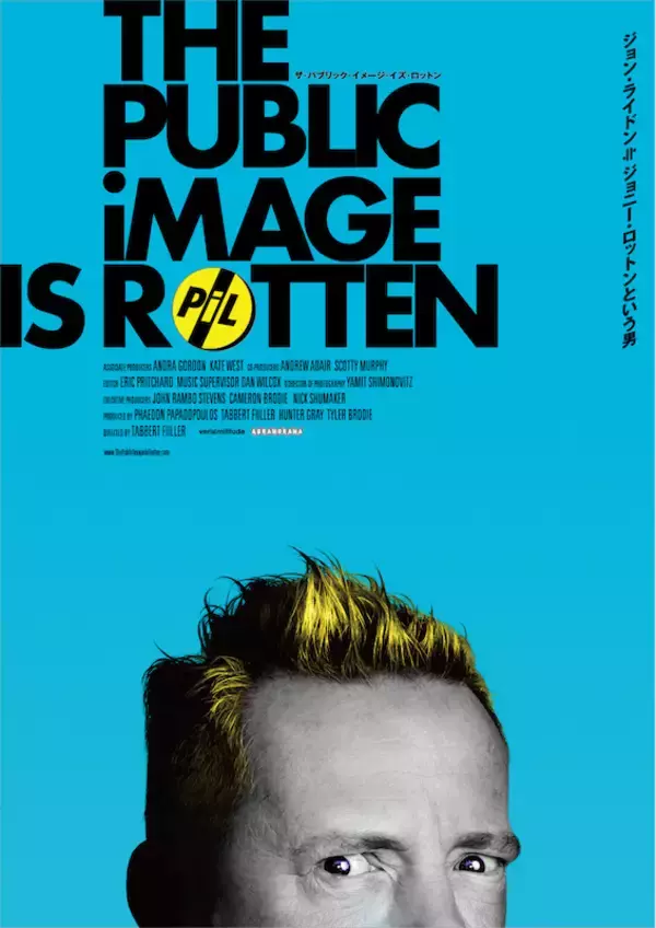「ジョン・ライドン≒ジョニー・ロットンという男── 映画『ザ・パブリック・イメージ・イズ・ロットン』が2021年夏に新宿K's cinemaにて公開決定！」の画像