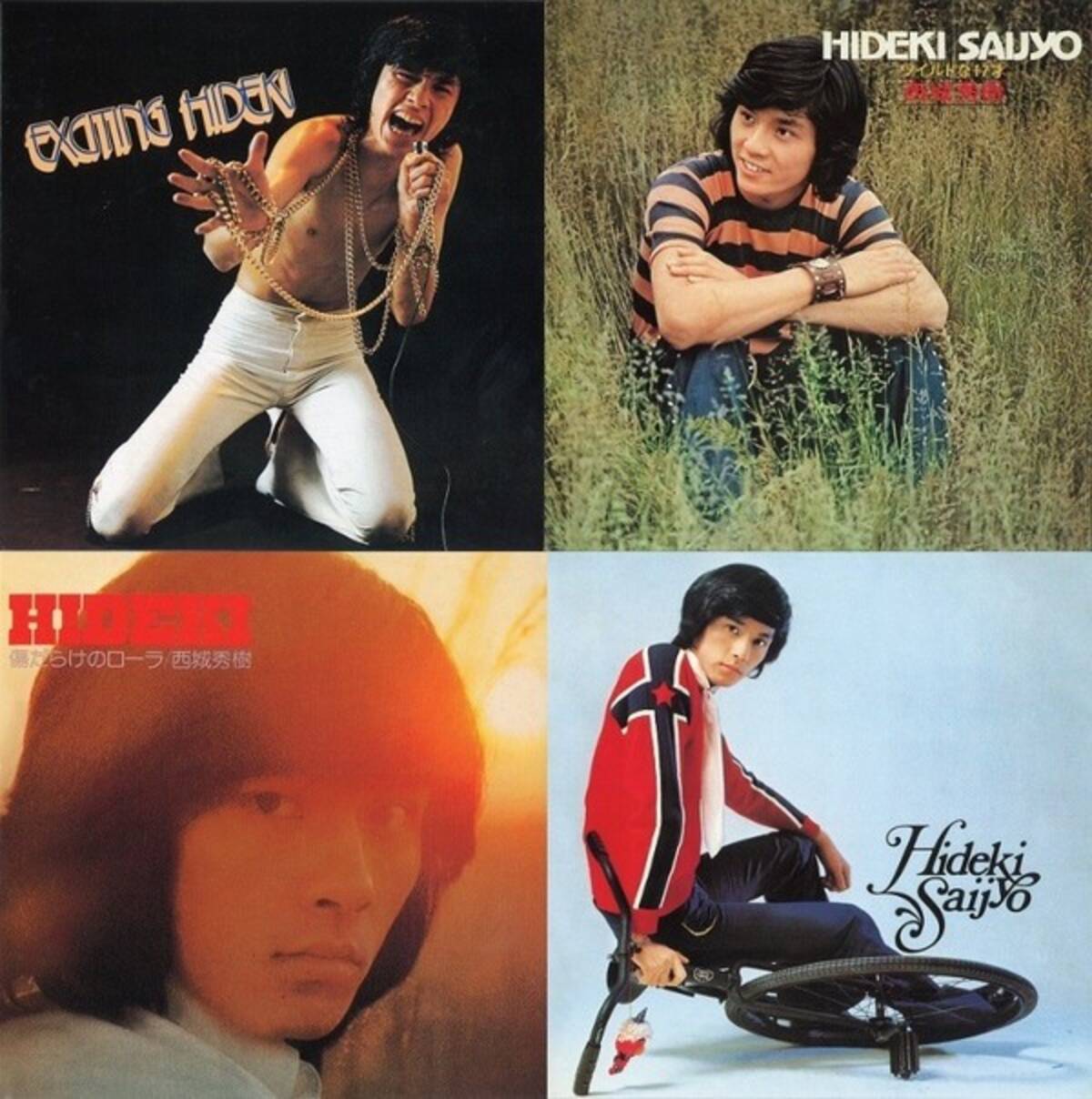 西城秀樹デビュー50周年 待望のオリジナルアルバム復刻発売が決定 21年4月13日 エキサイトニュース