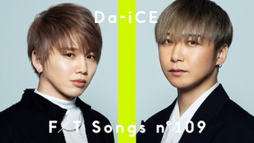 今夜22時、Da-iCEが「THE FIRST TAKE」でandrop・内澤崇仁とスペシャルコラボ！