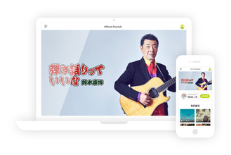 元オフコースのギタリスト・鈴木康博、弾き語りテクニックとギターコードを大公開したスペシャルサイトをオープン！