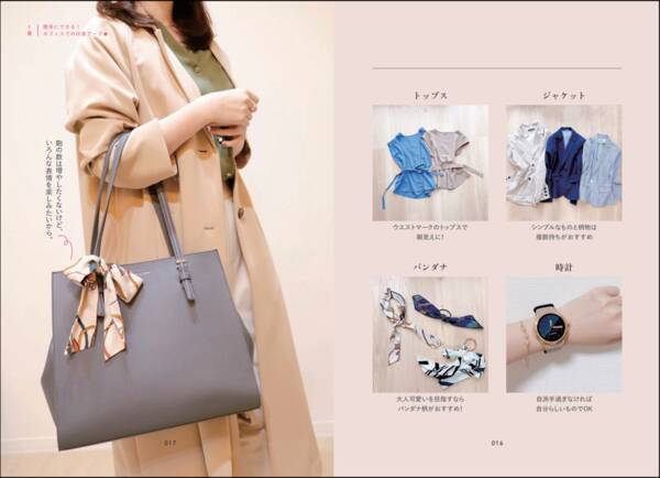 フォロワー25万人超の人気インスタグラマーが教える 一緒に働きたい と言われる人の仕事術 発売 21年4月16日 エキサイトニュース