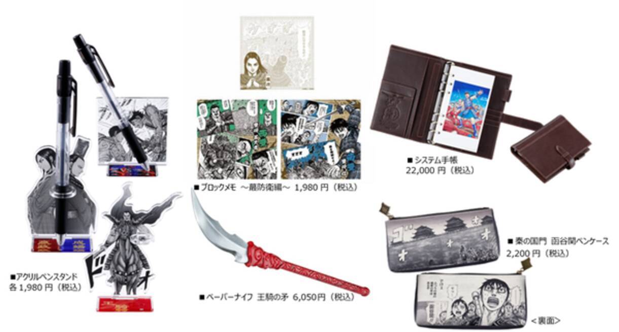 キングダム展 信 チケットの一般販売スタート 展覧会オリジナルグッズを公開 21年4月19日 エキサイトニュース
