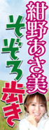 紺野あさ美がスポーツ報知北海道版で4月21日よりコラムをスタート！