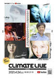 「「#ウチらの声で世界は変えられる」 気候変動を訴える音楽ライブイベント『Climate Live Japan』が4月24日（土）に新宿ロフトよりオンライン開催！ 一青窈、Kan Sanoらのライブのほかトークセッションも」の画像1
