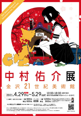 四畳半神話大系 続編 森見登美彦 上田誠 中村佑介 待望の最新小説 四畳半タイムマシンブルース カバーデザイン解禁 年6月18日 エキサイトニュース
