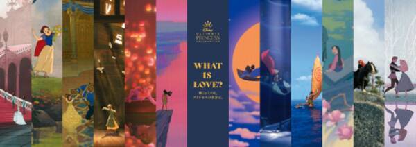 ディズニープリンセスの 愛 を五感で感じる展示会 What Is Love 輝くヒミツは プリンセスの世界に 開催 21年4月28日 エキサイトニュース