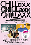 yonawo、Kroi、どんぐりずが出演 ライブイベント 『たとえば ボクが 踊ったら、presents「Chillaxx」』服部緑地野外音楽堂にて開催決定！