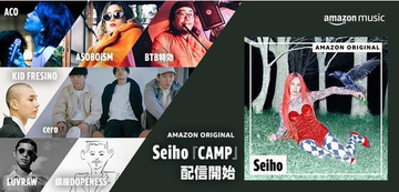 Seihoプロデュースのミニアルバム『CAMP (Amazon Original)』を本日より独占配信開始！