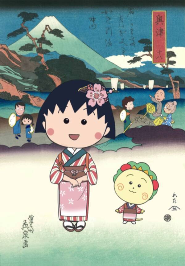 ちびまる子ちゃんの故郷を描いた浮世絵師英泉の東海道シリーズ ちびまる子ちゃんとコジコジ浮世絵 美人東海道の内 興津 限定予約販売開始 21年5月日 エキサイトニュース