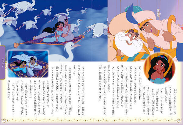 東京ディズニーリゾート R の大人気アトラクションにまつわるディズニーの名作17話を収録した 東京ディズニーリゾートに行きたくなる 17のおはなし 発売 21年5月26日 エキサイトニュース 東京ディズニーリゾート R の大人気アトラクションにまつわるディズニーの名作17話を収録した 東京ディズニーリゾートに行きたくなる 17のおはなし 発売 21年5月26日 エキサイトニュース