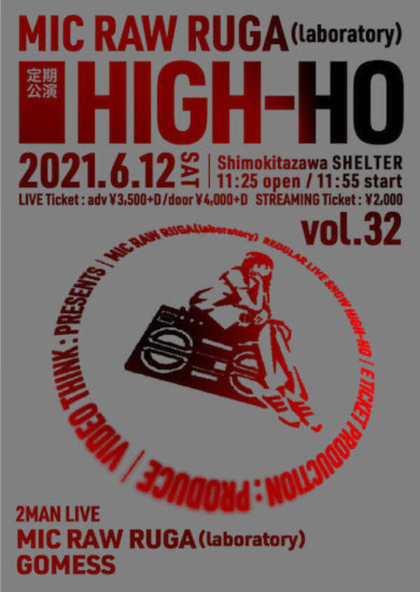 6月12日 土 ロフトチャンネルから配信 High Ho 中退女子 の生き方 大喜利エレベーターバトル The Street Beats アサヤン 小日向由衣と吉田豪 21年6月11日 エキサイトニュース