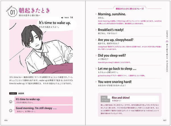 朝から晩までイケメン英会話フレーズ Cv担当の駒田航 田丸篤志 千葉翔也のサイン色紙が当たるキャンペーン 21年6月7日 エキサイトニュース