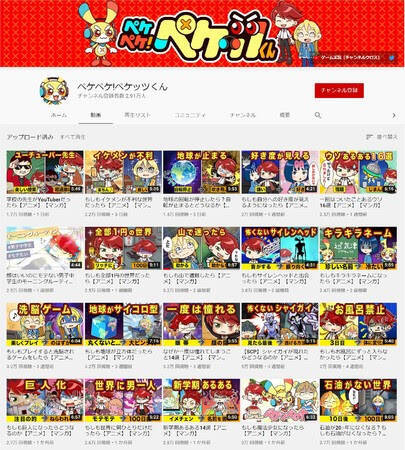 人気youtubeチャンネル 阿鳥誠 アトリマコト と Youtubeアニメ ペケペケ ペケッツくん がコラボ動画を公開 21年6月7日 エキサイトニュース