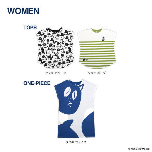 水木しげるの代表作のひとつ 河童の三平 がグラニフとコラボレーション Tシャツやワンピース全14種類 21年6月8日 エキサイトニュース