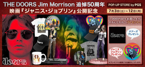 The DOORS Jim Morrison 追悼50周年、映画『ジャニス・ジョプリン』公開記念ポップ・アップ・ストア！