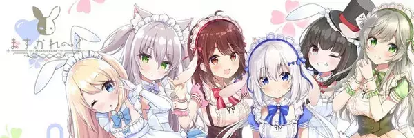 VTuberグループ「バーチャルメイド喫茶『ますかれーど』」新規キャスト 