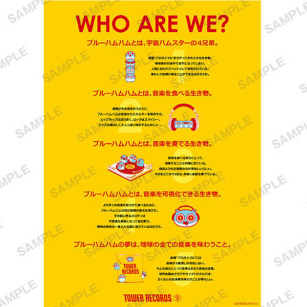 タワレコ限定ブルーハムハム Blue Hamham Tower Recordsコラボグッズ 7 15 木 発売 21年6月21日 エキサイトニュース